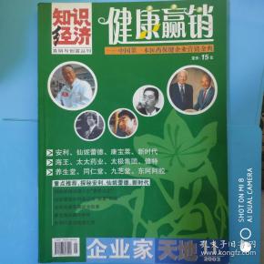 健康天地杂志社