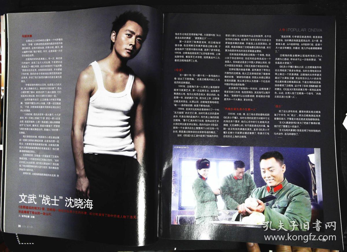 《惊天动地》剧照 封底俞灏明吉杰王栎鑫魏晨徐冬梅主演《乐火男孩;内