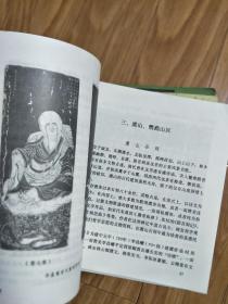 《 桂林文物》八十年代老画册 ！