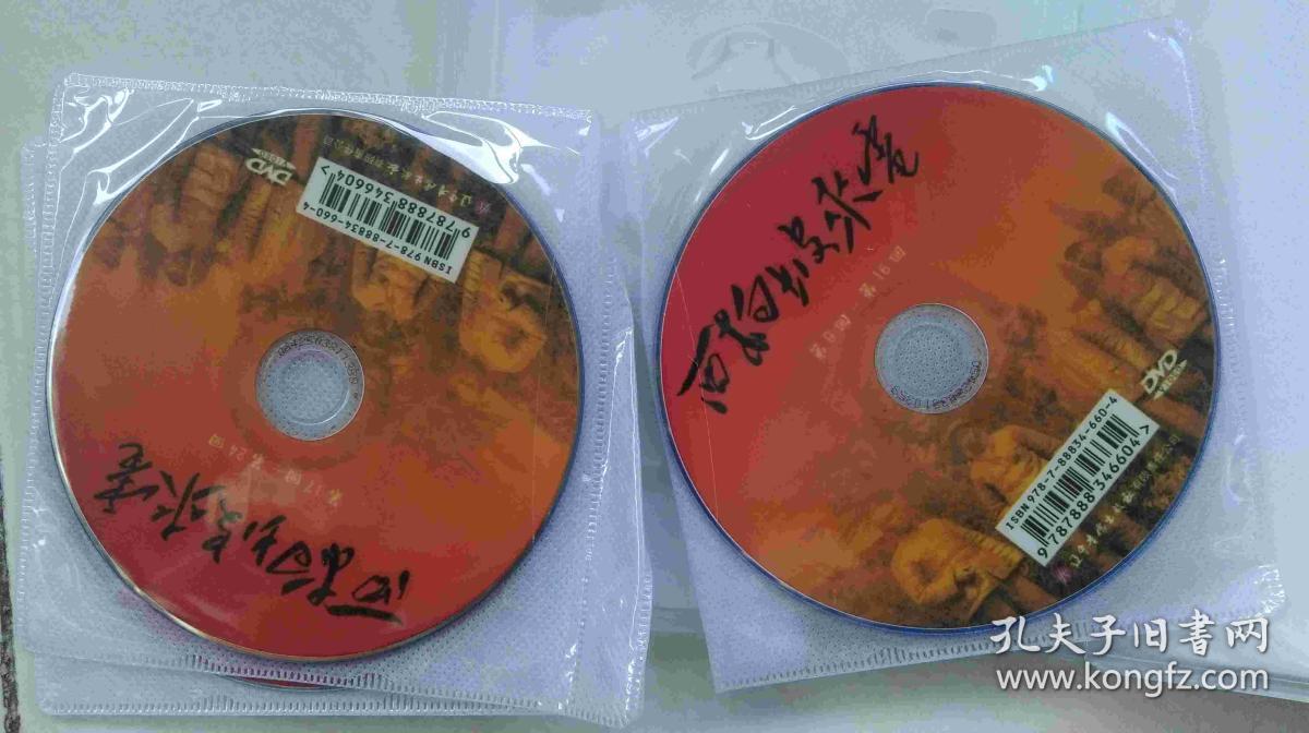 dvd-西柏坡来电