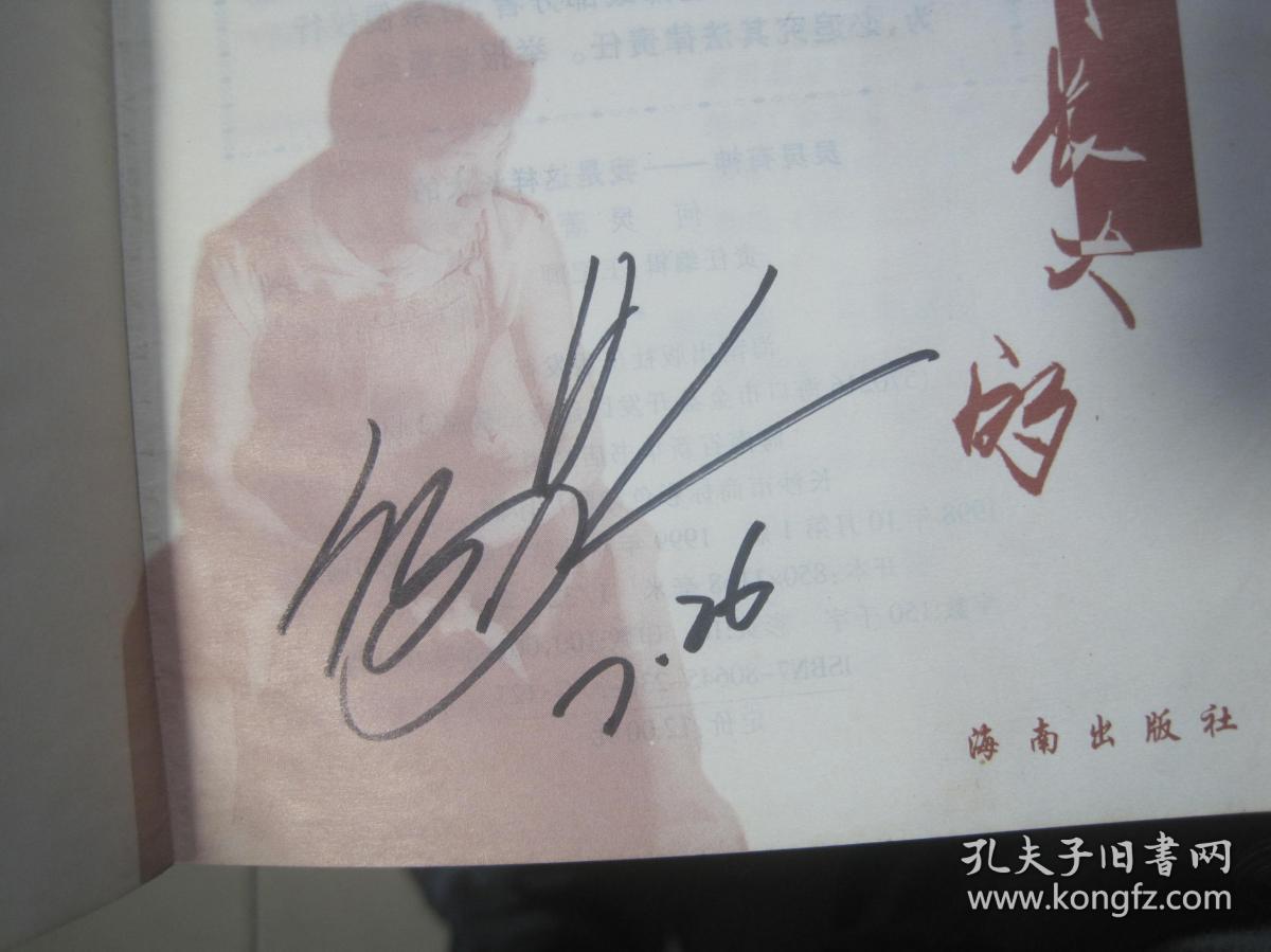 炅炅有神-我是这样长大的【 何炅签名本】