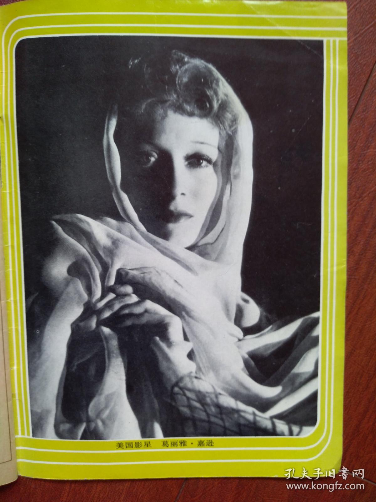 梦》剧照连载(五)沙玉华李婷周贤珍邓婕等,李宝义《战火在云城熄灭》