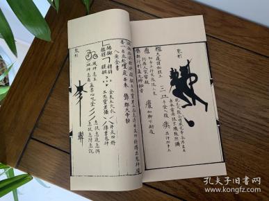 [斗首日课心法手抄本] 图书价格_书籍图片_网购评论_孔夫子旧书网