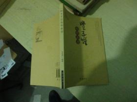 丰子恺杨柳画谱