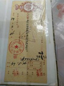 中国人民银行1954年支票。