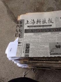 上海科技报一张 1999.6.16