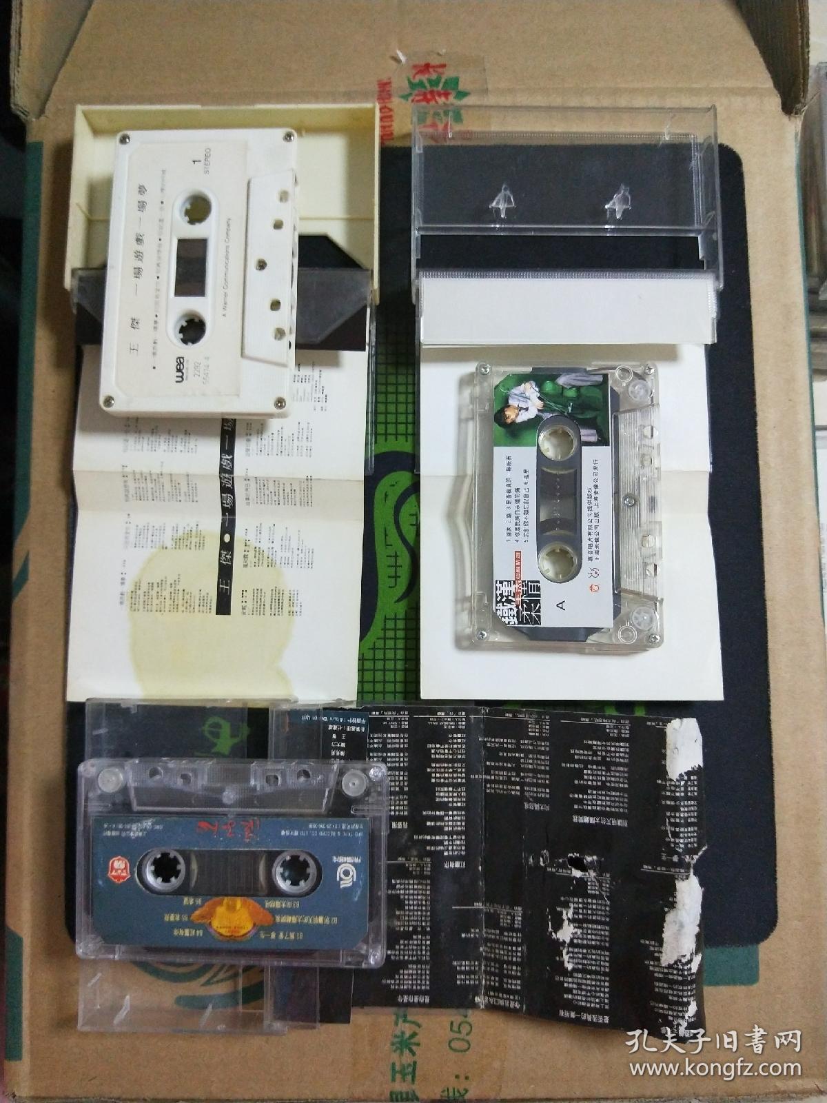 磁带13盘合售:王杰《一场游戏一场梦》《手足情深