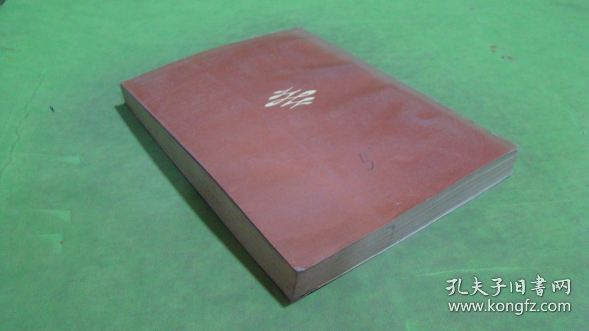 英语新词语词典_张福基_孔夫子旧书网