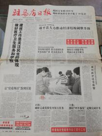 遂平县各乡镇经济总量_遂平县地图