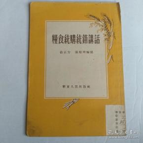 作者:徐正方 出版社:华东人民出版社 出版时间:1954