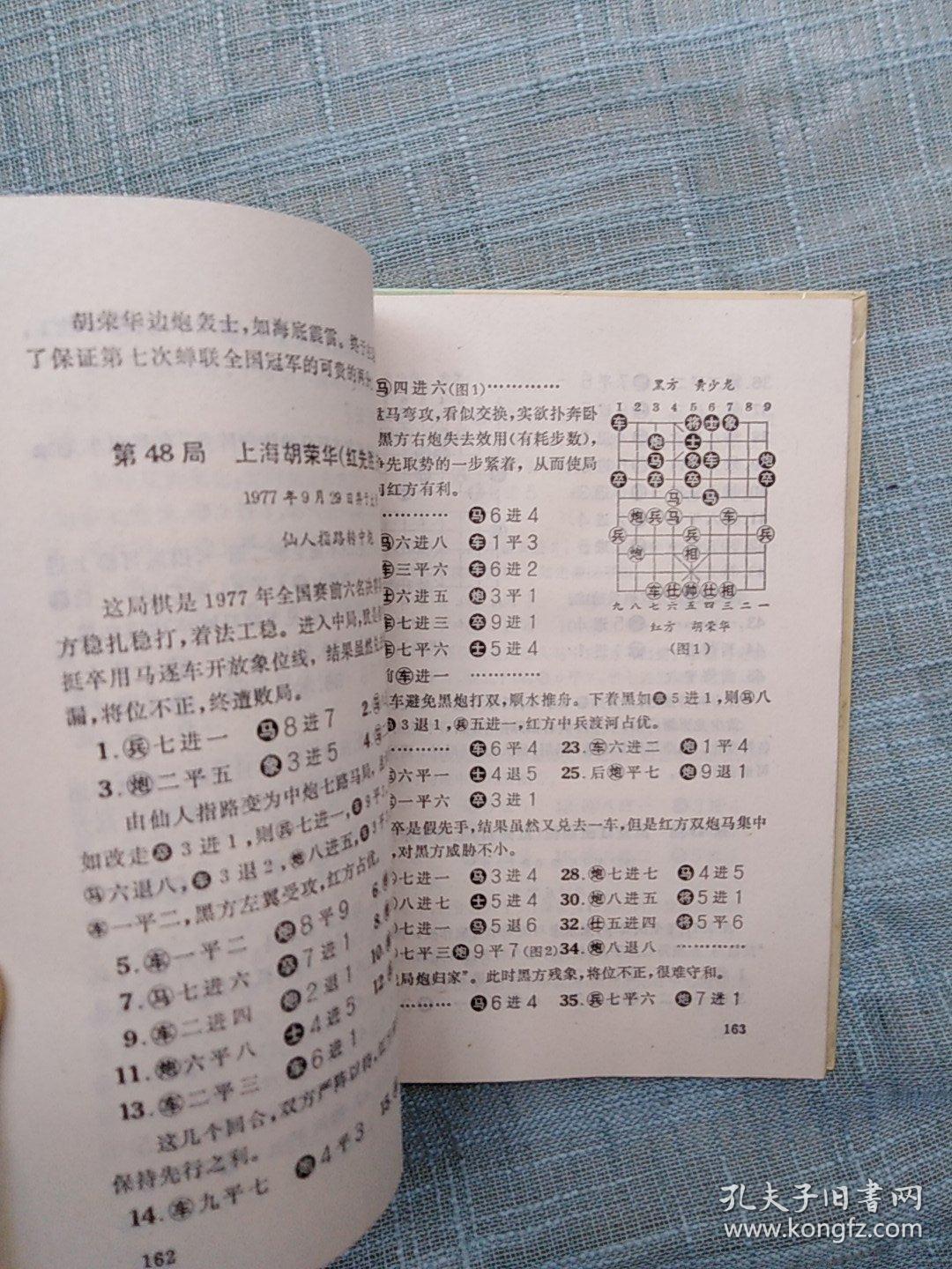 象棋名局赏析辞典(第一辑)(精装)里面品好