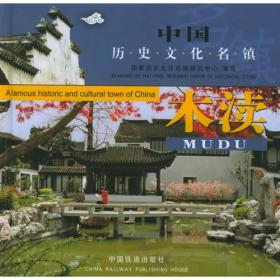 木渎——中国历史文化名镇