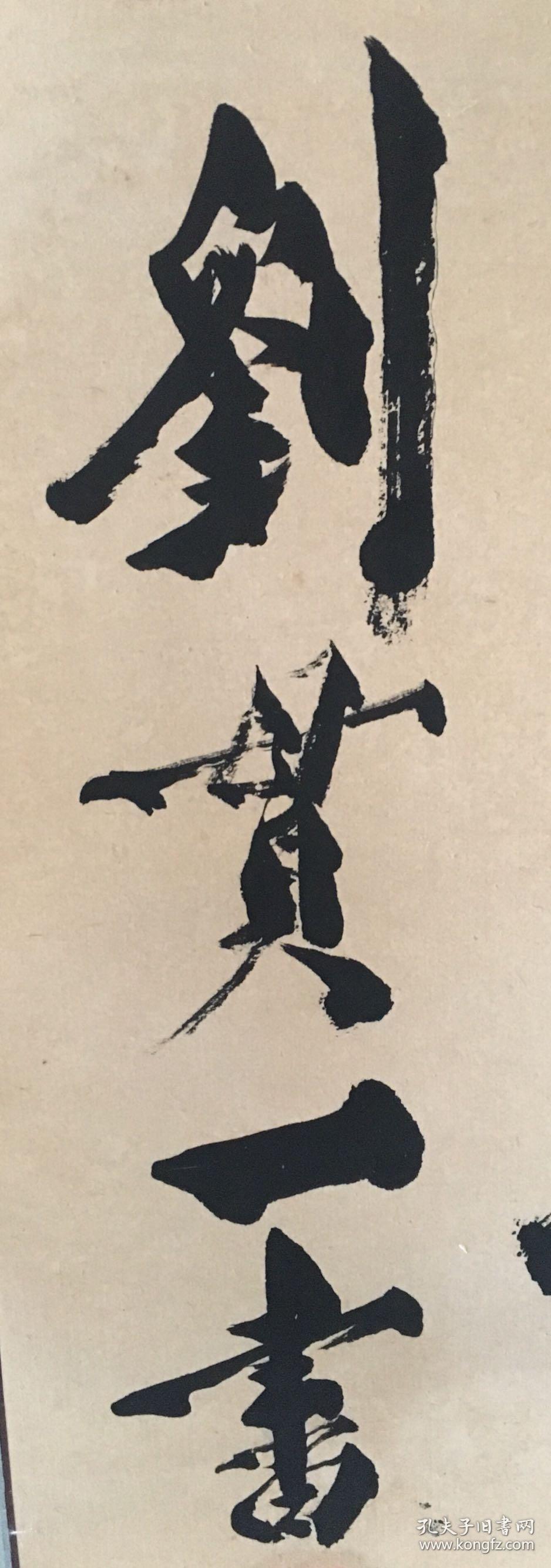 前全国人民代表大会副秘书长:,山西省委常委:,副省长:刘贯一书法