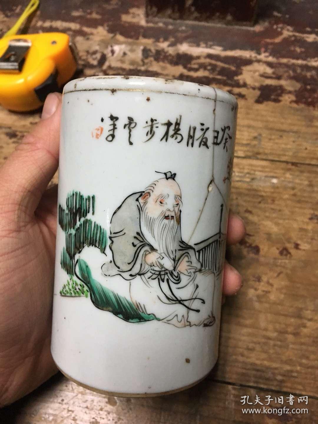 晚清民国小名家杨步云降彩文人画笔筒,有冲线,品如图,画工精妙,尺寸不