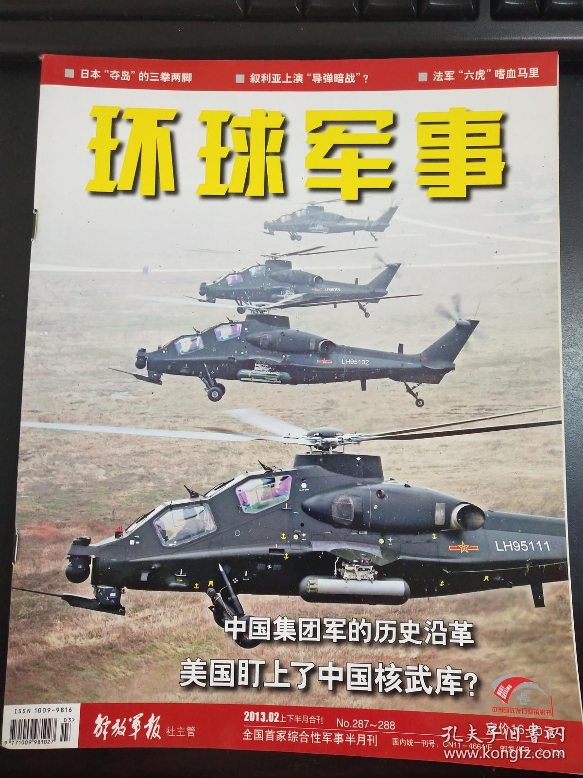 珍酒李渡盘中涨超7% 每经网