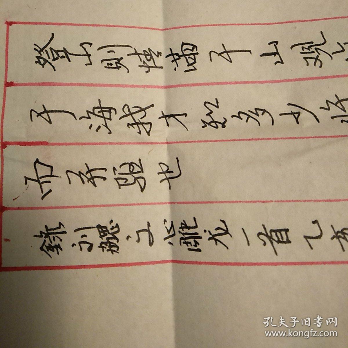 江苏省溧阳市梁金生硬笔书法3件2915cm1913cm带封