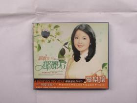 VCD光盘：甜歌皇后邓丽君（2碟）