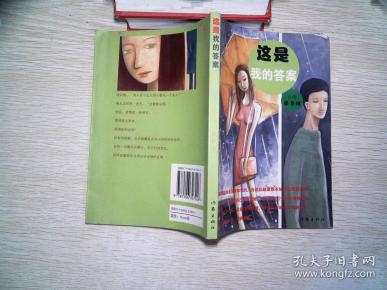 平装 开本:  32开 纸张:  其他            藤井树 出版社: 作家