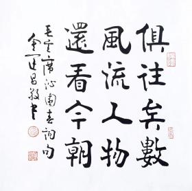 俱往矣,数风流人物,还看今朝