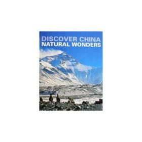 发现中国:自然卷:Naturalwonders