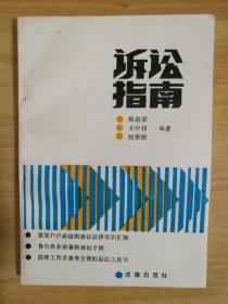 免费诉讼指导 q4YBAFzPz7aAQ4qUAAI5RF802LQ013_s.jpg