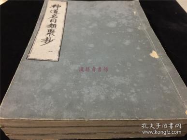范氏姓氏人口_姓氏微信头像(3)