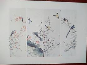 彩铜版美术插页杨懋森《花鸟四条屏》，单张
