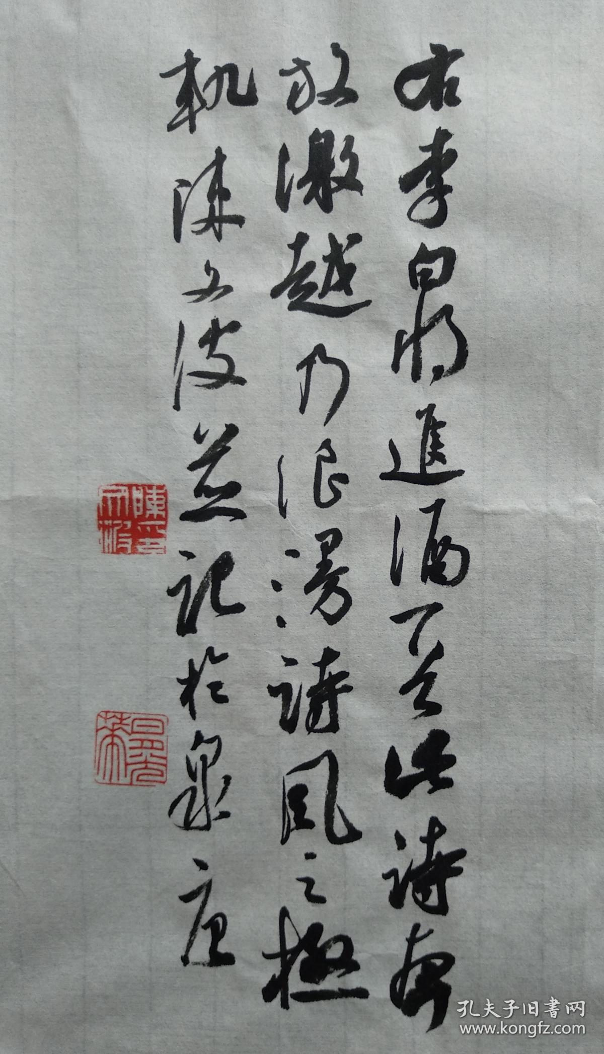 浙江大学博士陈文波书法李白将进酒