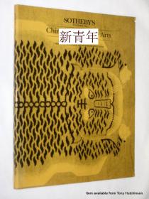 苏富比伦敦拍卖中国装饰艺术，1985年出版。