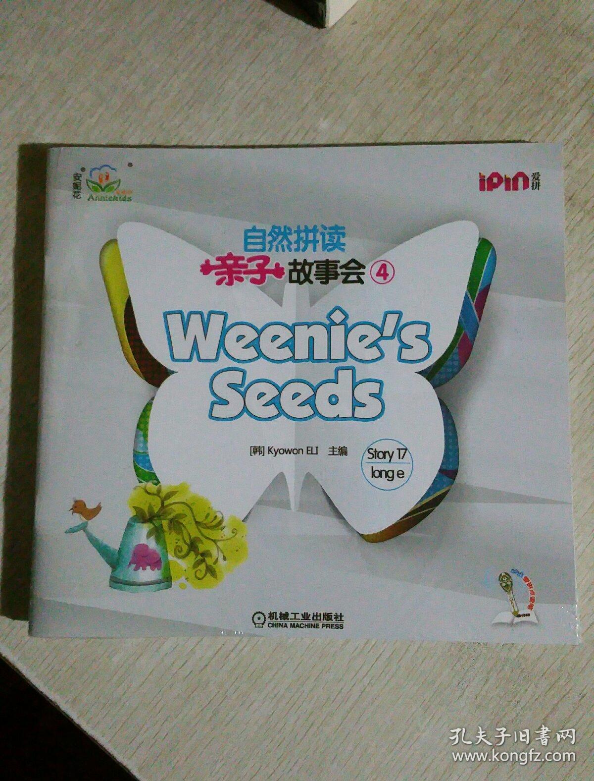 安妮花:自然拼读亲子故事会4(每套5本绘本】【未拆封】