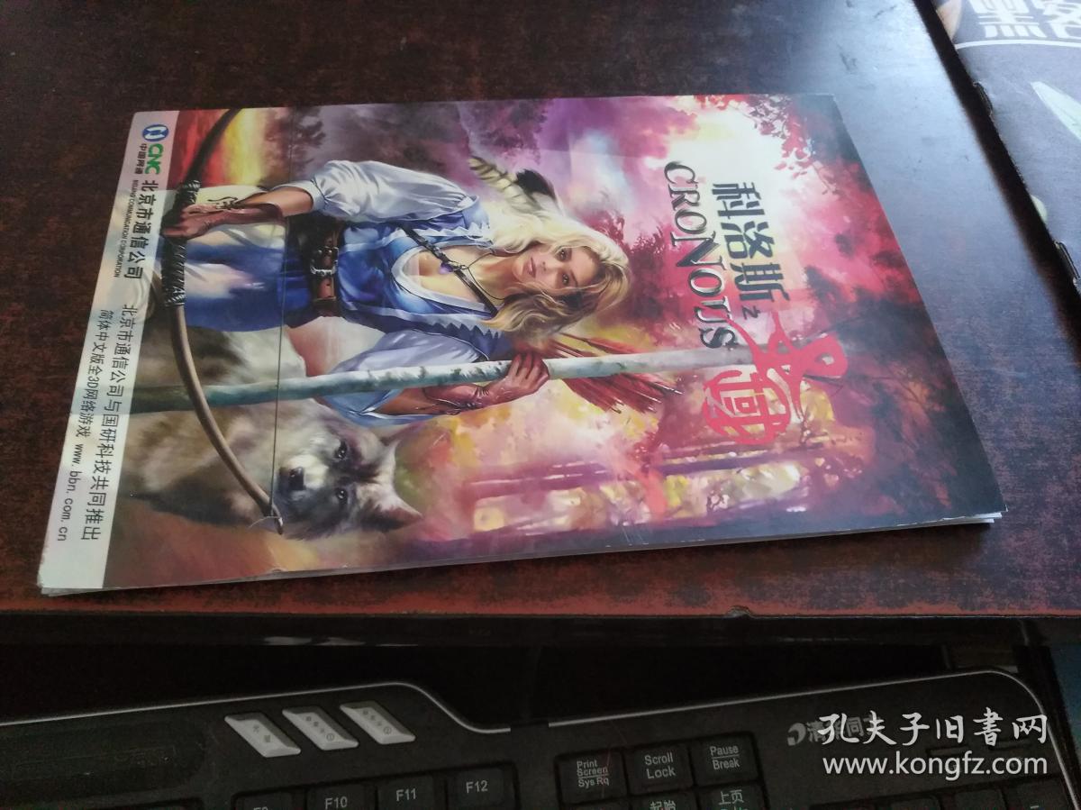 科洛斯之圣域游戏手册无光盘