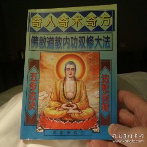 双修图片 64式,30种密宗双修方法图片(3) - 伤感说说吧