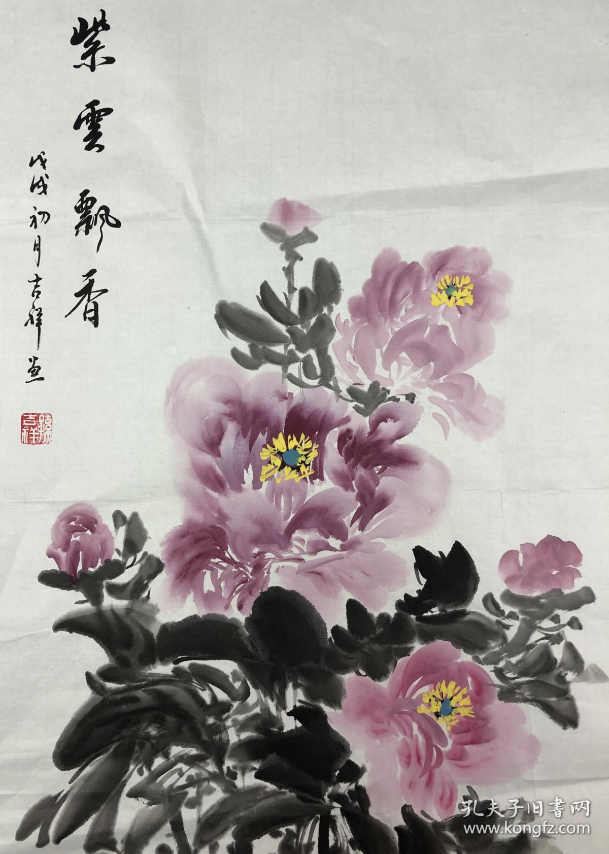 【保真】职业书画家孙吉祥水墨作品:紫云飘香