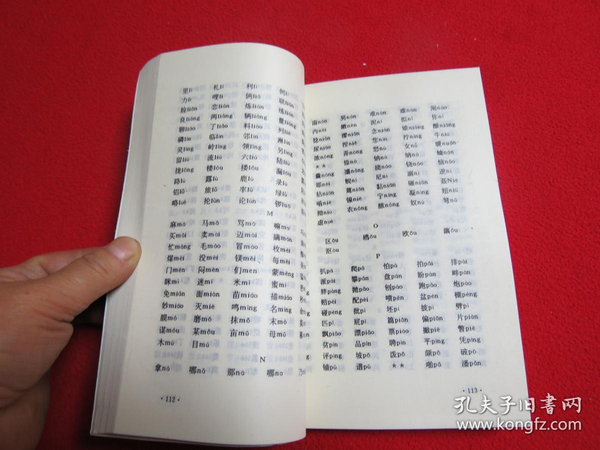 临夏方言区普通话水平测试辅导教程