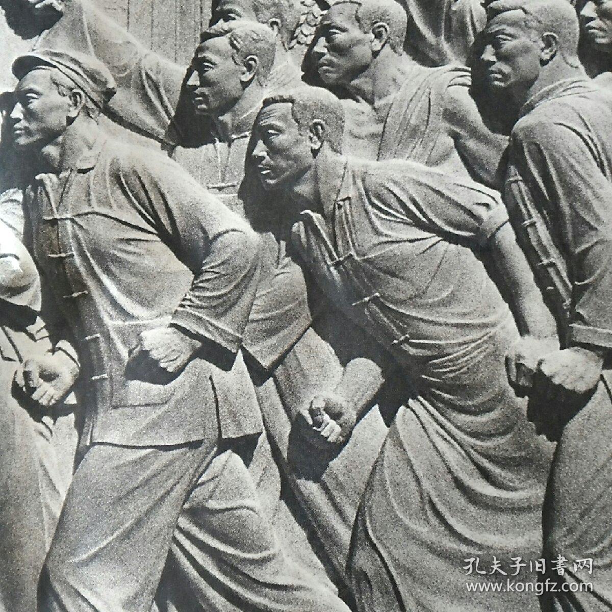 人民英雄纪念碑浮雕五五卅运动初中话文课本教学图片上海教育出版社