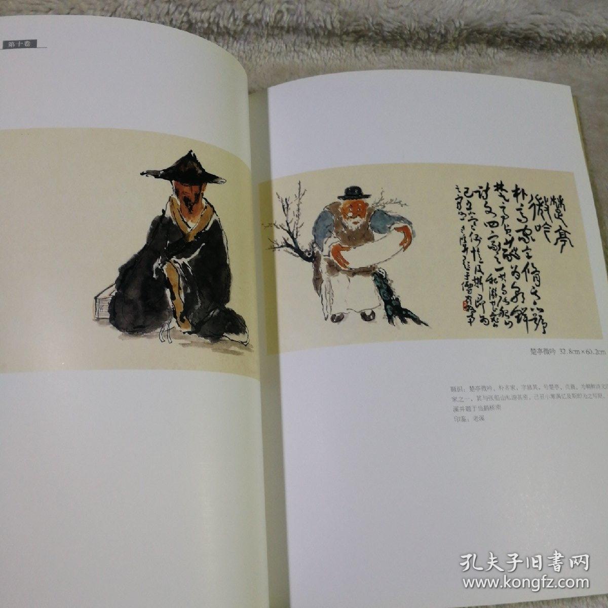 大家 江苏省中外社会文化交流协会特邀名家作品集 一 胡老溪