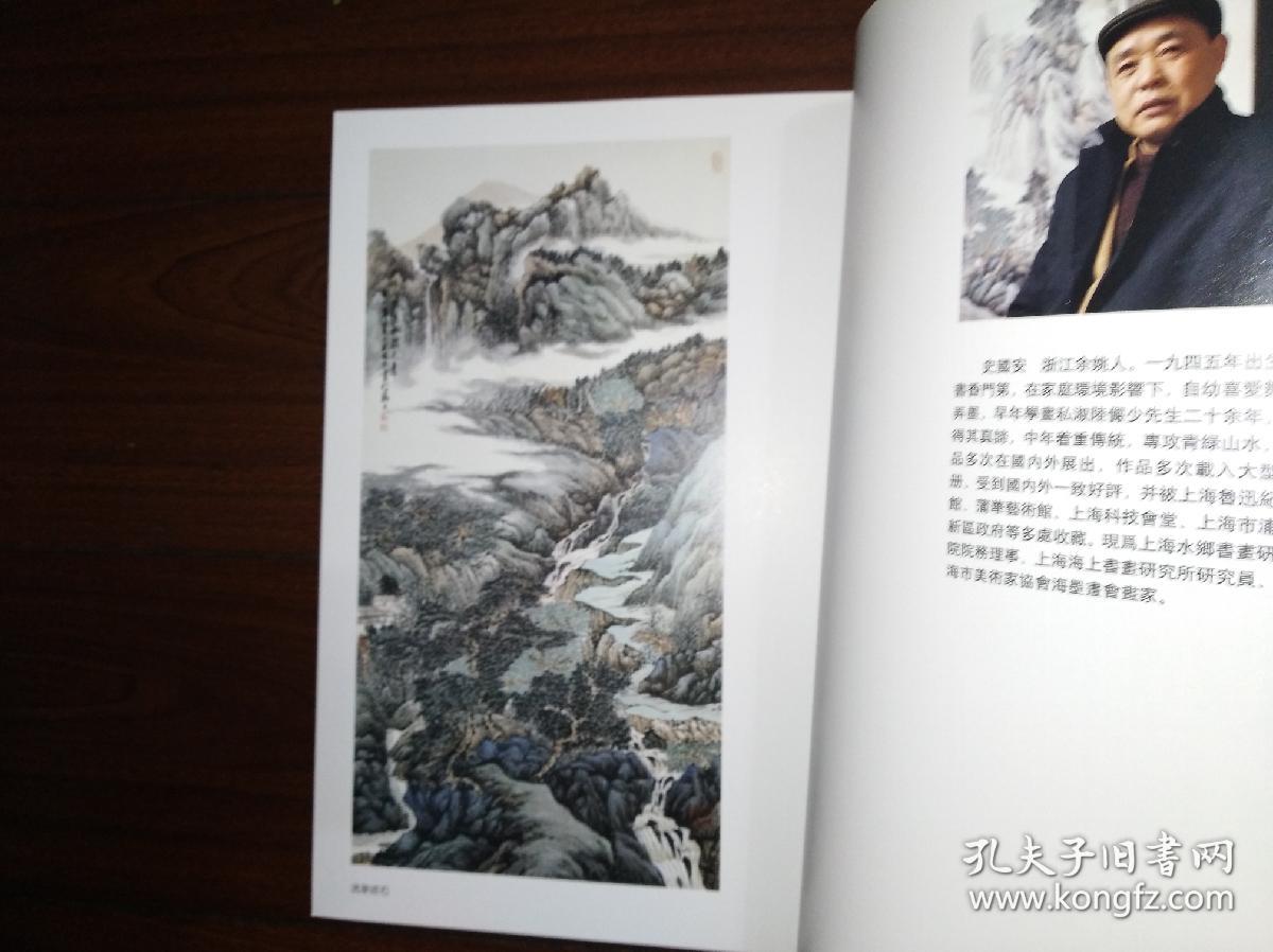 史国安作品选集