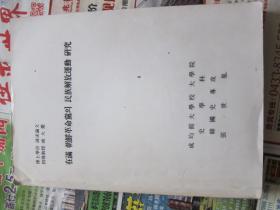 在满朝鲜革命党的民族解放运动研究     朝鲜文