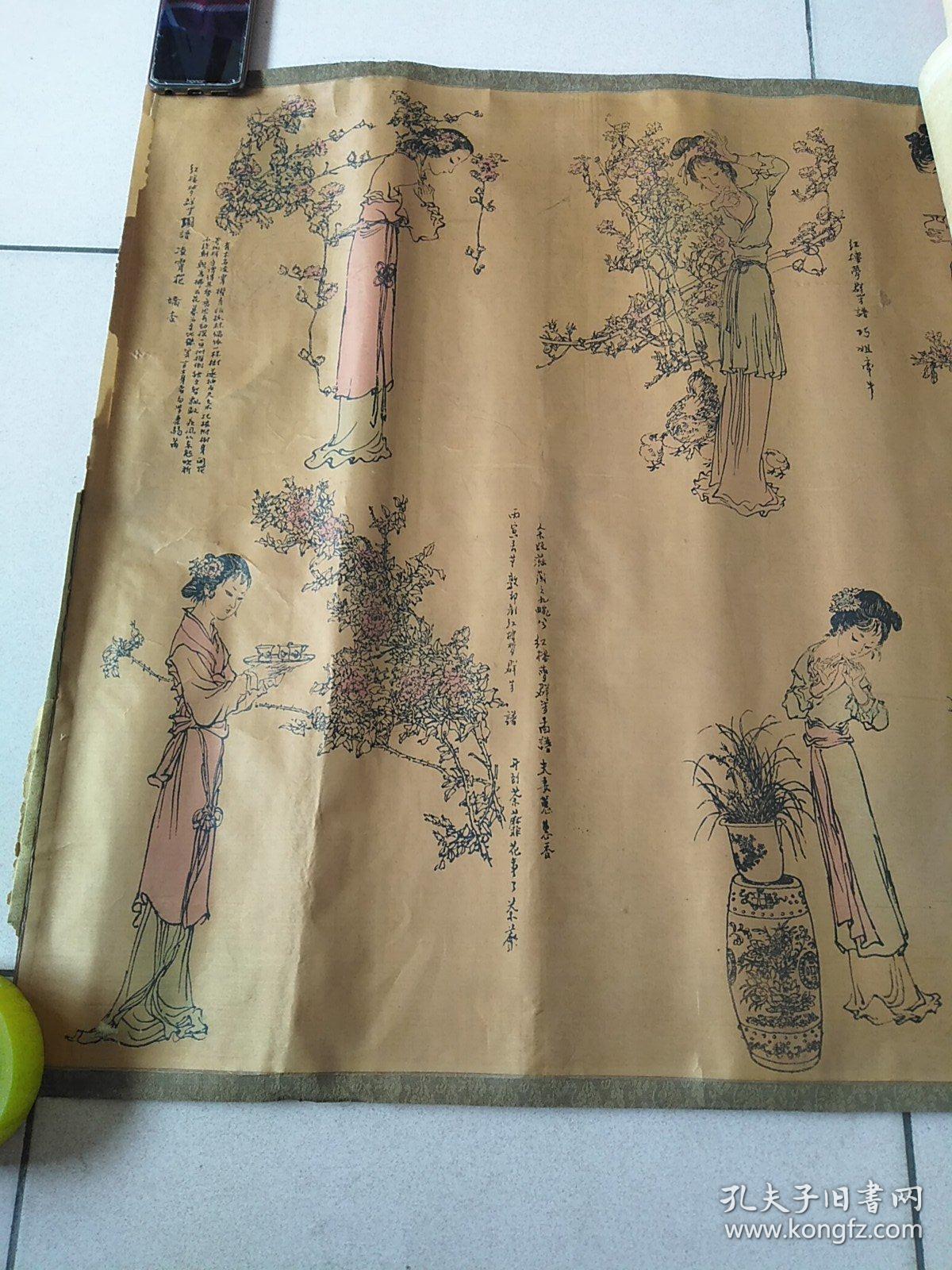 红楼群芳图巨长绢丝画长460厘米宽72厘米一头表轴已掉见图