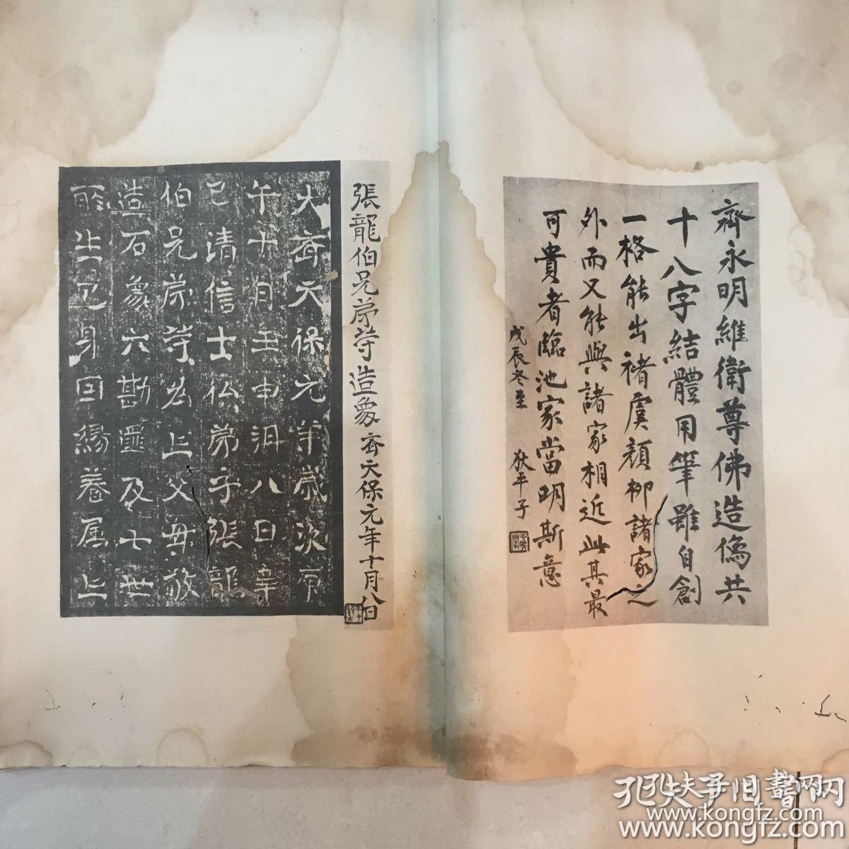 魏齐造像珂罗版精印 孔夫子旧书网