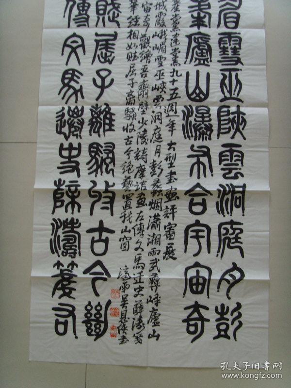 长联《沧海日赤城霞 沧海日,赤城霞,峨眉雪,巫峡云,洞庭月,彭蠡烟