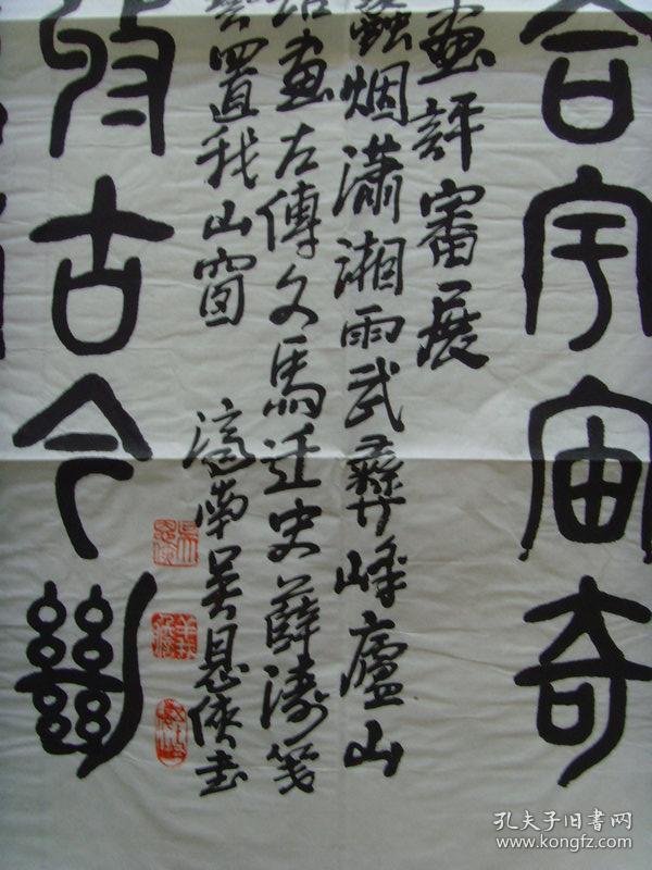 长联《沧海日赤城霞 沧海日,赤城霞,峨眉雪,巫峡云,洞庭月,彭蠡烟
