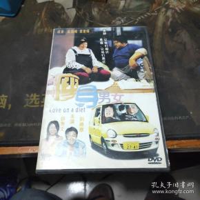 瘦身男女(dvd)