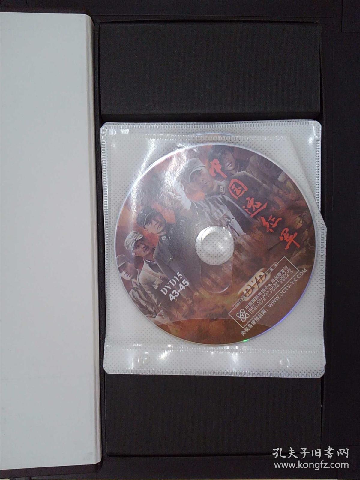 中国远征军四十五集电视连续剧5片装dvd