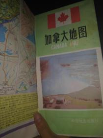 加拿大地图（中英双语）_2001年二版