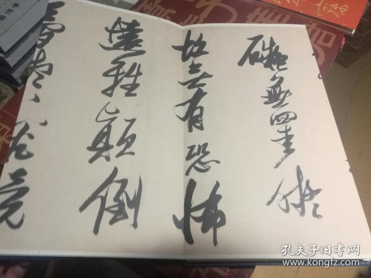 历代名家书心经 张瑞图 般若波罗蜜多心经