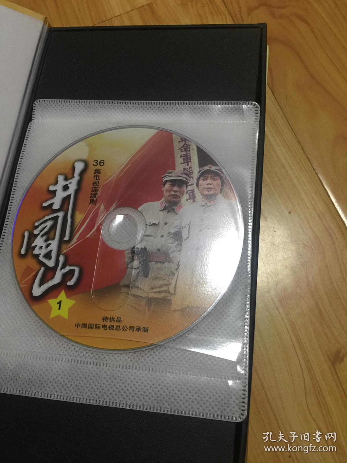 井冈山-36集电视连续剧(盒装dvd,12片装 )