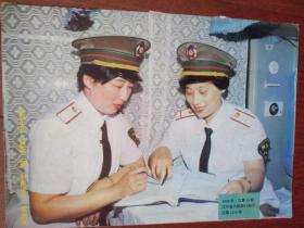 彩铜版明星美女插页（单张）沈铁女列车长赵敏，沈阳北站一班。