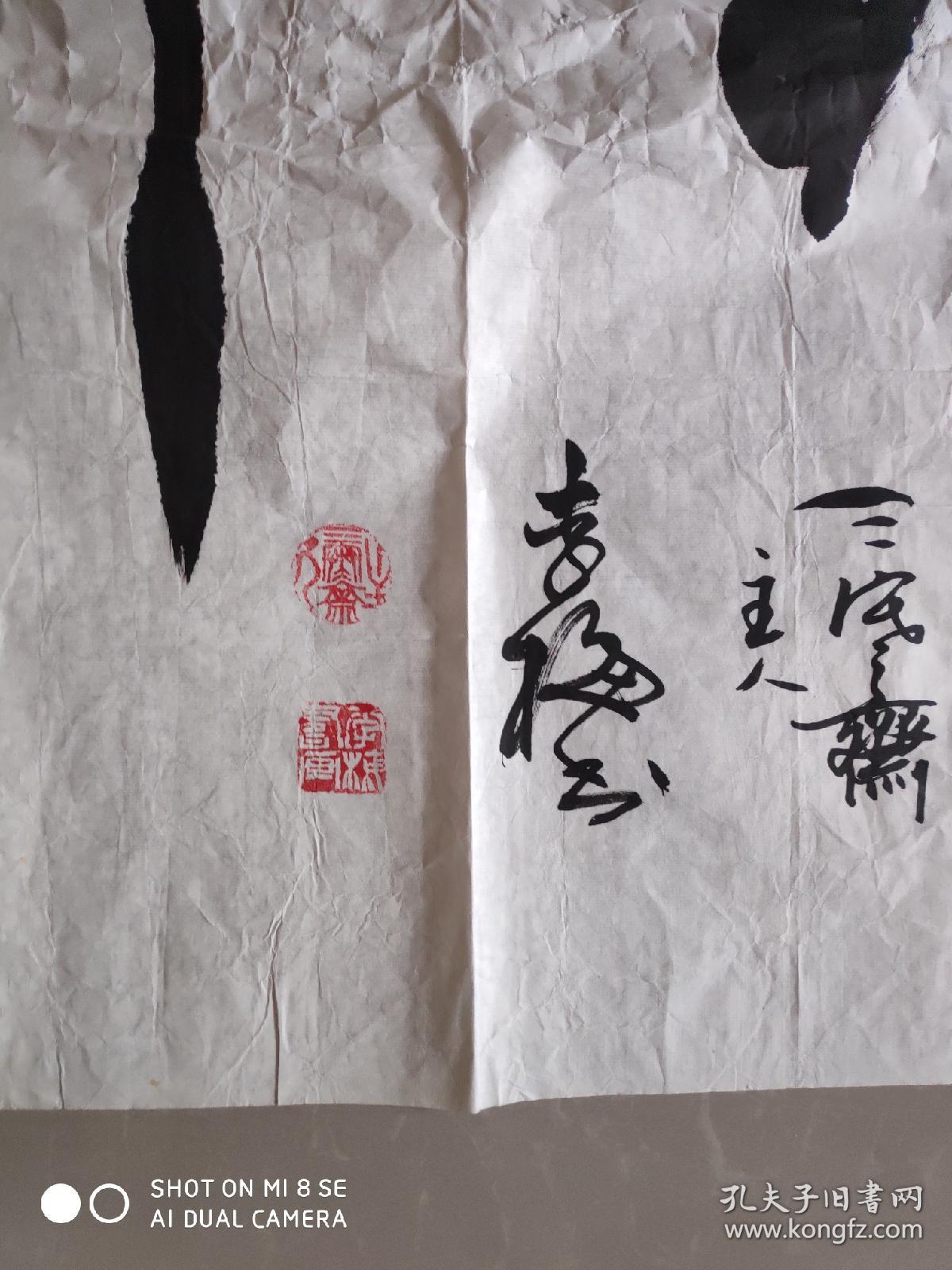 著名陕西书画家 李梅 书法(永久保真长136宽69)