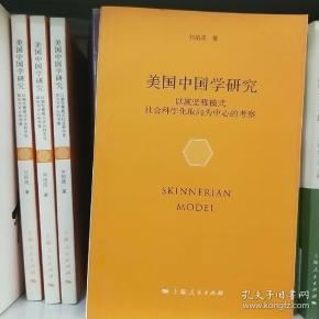 施坚雅_购买施坚雅相关商品_孔夫子旧书网